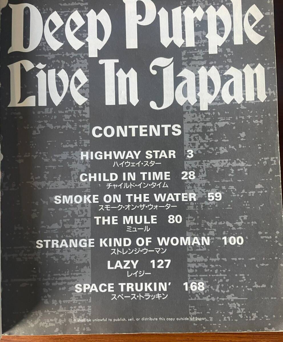 ★ DEEP PURPLE Live in Japan ディープパープル ライヴ・イン・ジャパン バンドスコア リッチーブラックモア ジョンロード_画像2