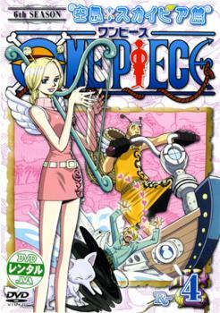 ONE PIECE ワンピース シックスシーズン 空島・スカイピア篇 R-4(第153話～第155話) レンタル落ち 中古 DVD_画像1