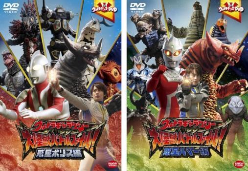 ウルトラキッズDVD ウルトラギャラクシー 大怪獣バトル ファイル! 全2枚 惑星ボリス編、惑星ハマー編 レンタル落ち セット 中古 DVD_画像1