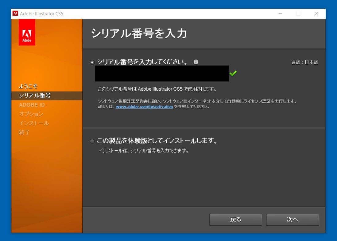 A-05337●Adobe Illustrator CS5 Windows 日本語版の画像5