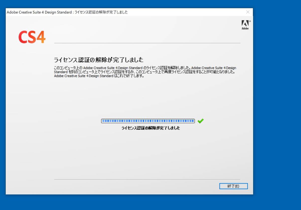 A-05332●Adobe Creative Suite 4 Design Standard Windows 日本語版(CS4 Indesign Photoshop Illustrator Acrobat 9 Pro)_インストール確認、証解除済み