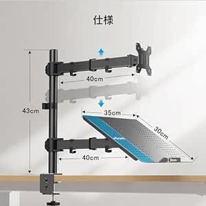 HUANUOノートパソコンアーム 2in1 モニター/ディスプレイアーム 13～27インチ対応 耐荷重10kg 15.6インチまで_画像6