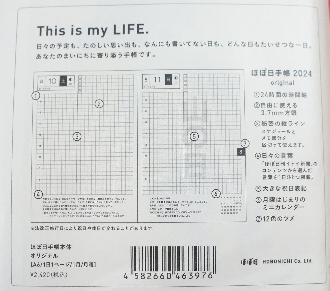 01▼【未開封・送料250円】LIFEのBOOK ほぼ日手帳 2024 オリジナル 2024年1月始まり 月曜始まり A6サイズ△　960N9