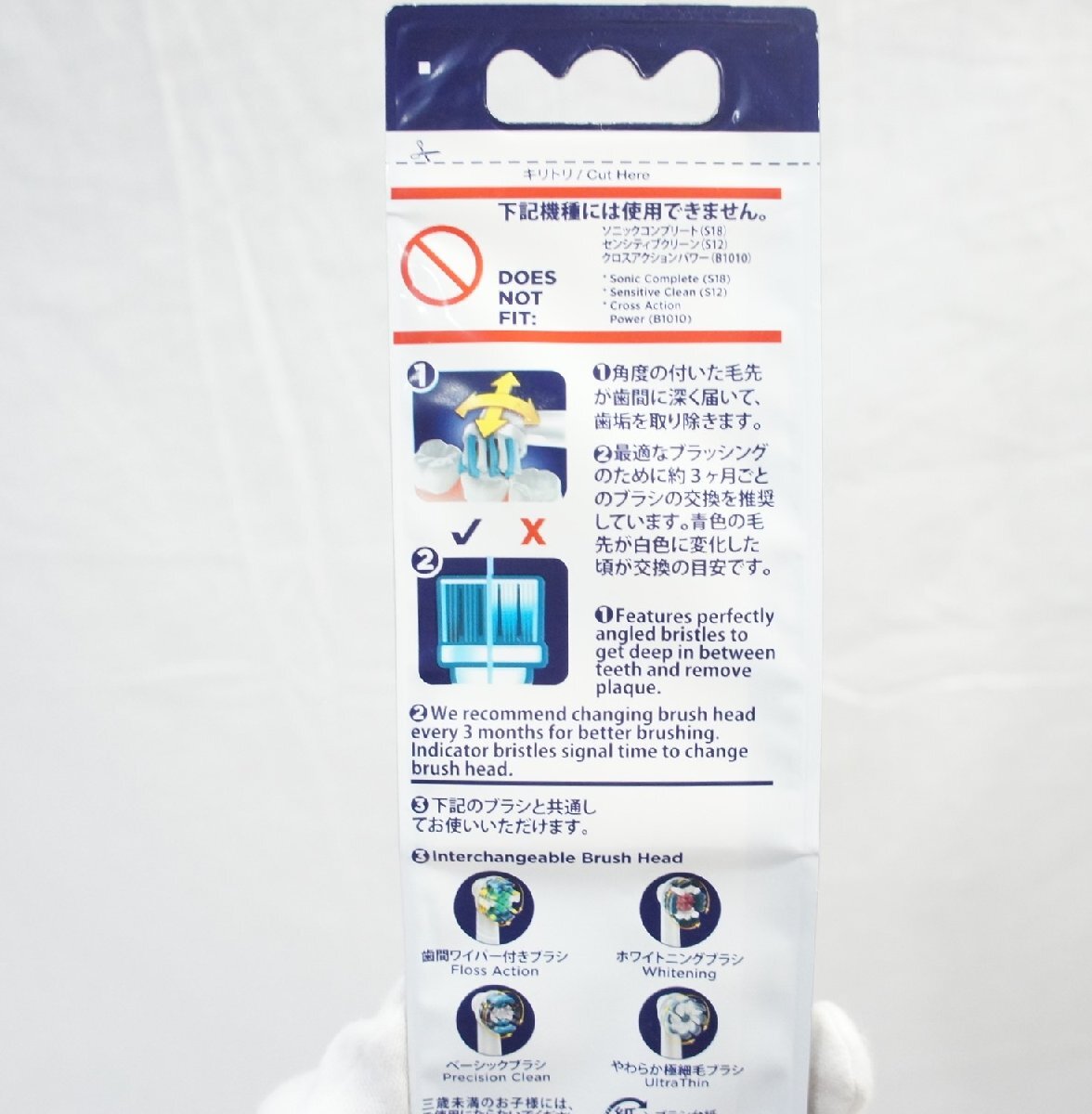 01▼【未開封・送料250円】P＆G BRAUN ブラウン Oral-B オーラルB マルチアクションブラシ EB50-2 替えブラシ 2本△　1100N9_画像2