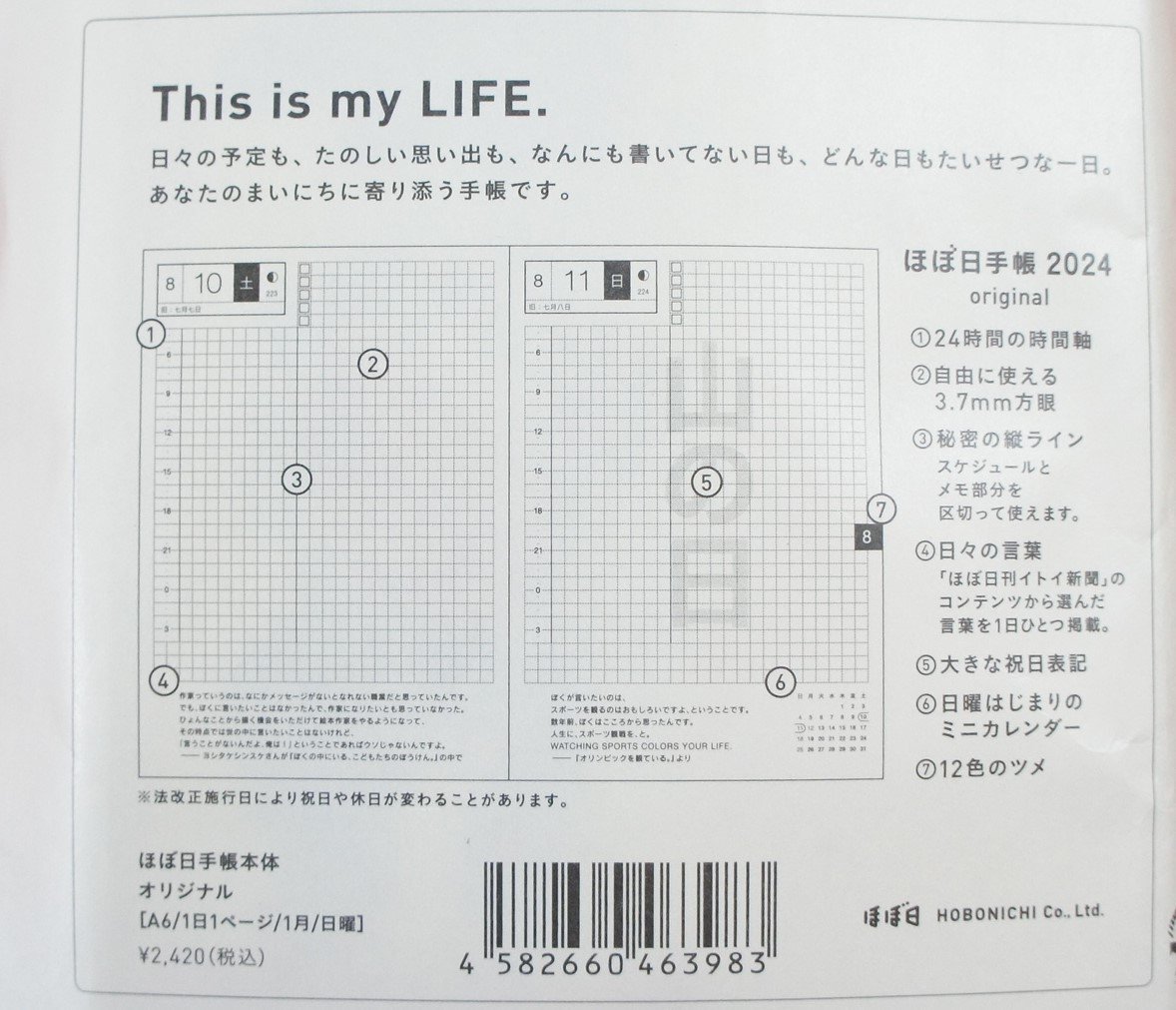 01▼【未開封・送料250円】LIFEのBOOK ほぼ日手帳 2024 オリジナル 2024年1月始まり 日曜始まり A6サイズ△　959N9_画像4