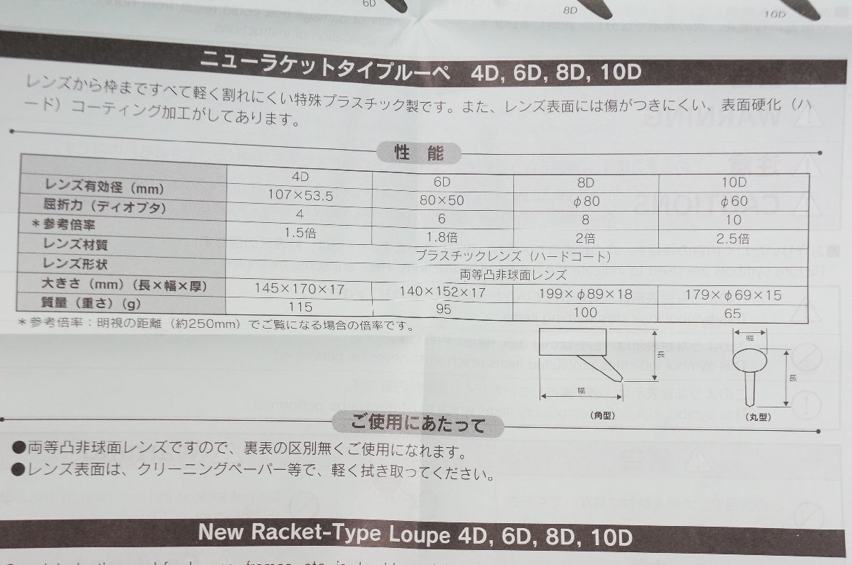 01▼【中古/送料520円】Nikon/ニコン ニューラケットタイプ ルーペ4D 1.5倍 ライラック ハンドルーペ 拡大鏡 Loupe△1044N9の画像10