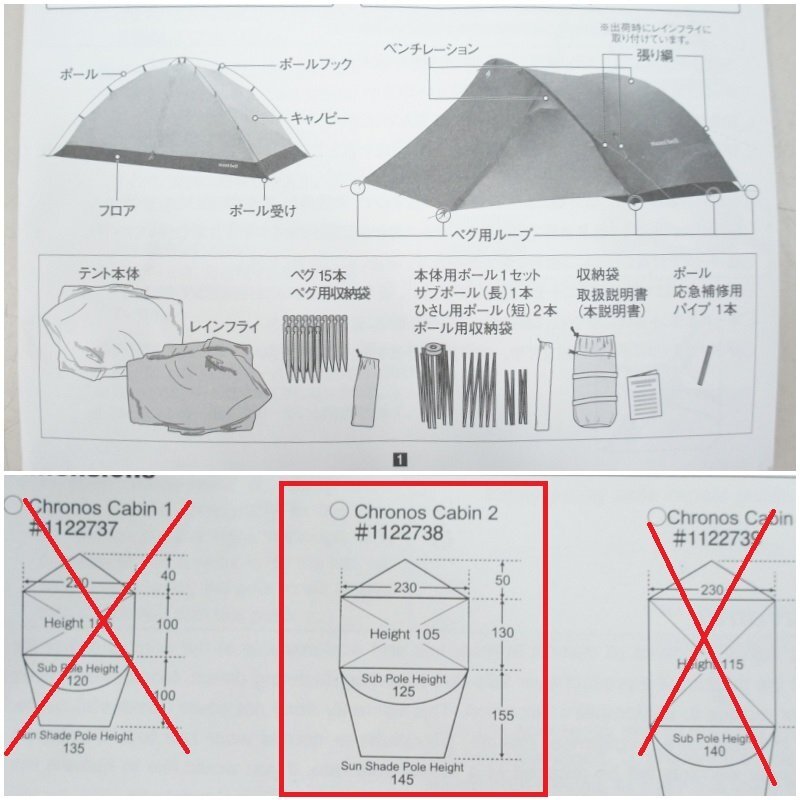 11★【美品】mont-bell モンベル クロノスキャビン2 Chronos Cabin 2 テント キャンプ アウトドア キャンピングテント★503N7 /2ｂ*の画像8