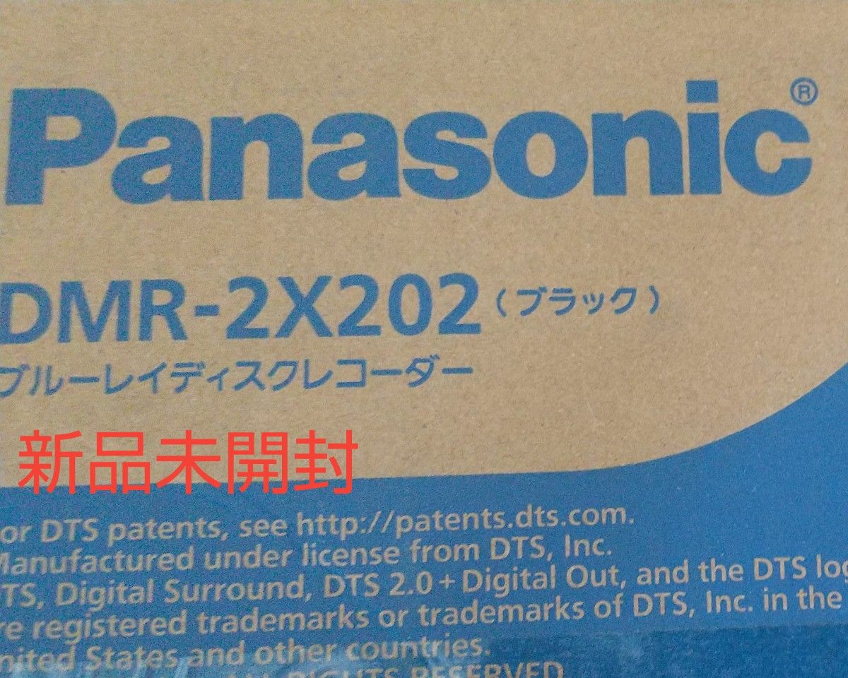 パナソニック(Panasonic) DMR-2X202 全自動ディーガ 2TB