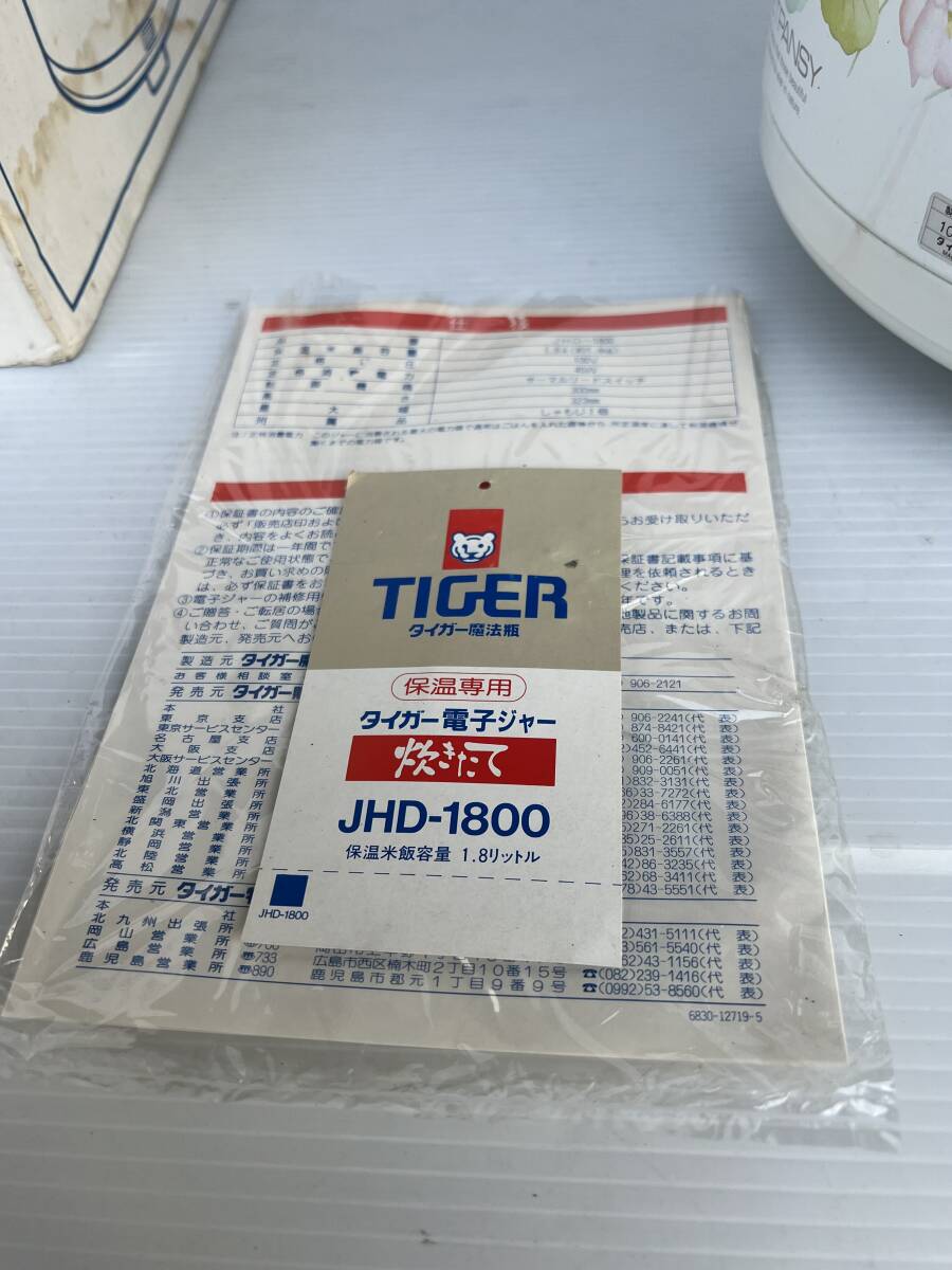 デットストック品 当時物 昭和レトロ家電 TIGERジャー 炊飯器/JHD-1800 タイガーの画像8