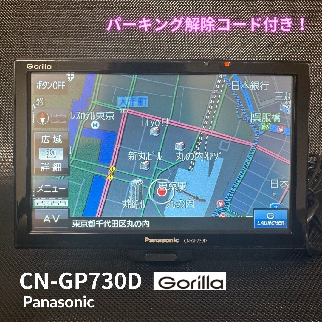 CN-GP730D パナソニック ポータブルナビ ゴリラ 純正部品 CN-GP730D パナソニック ポータブルナビ ゴリラ 純正部品