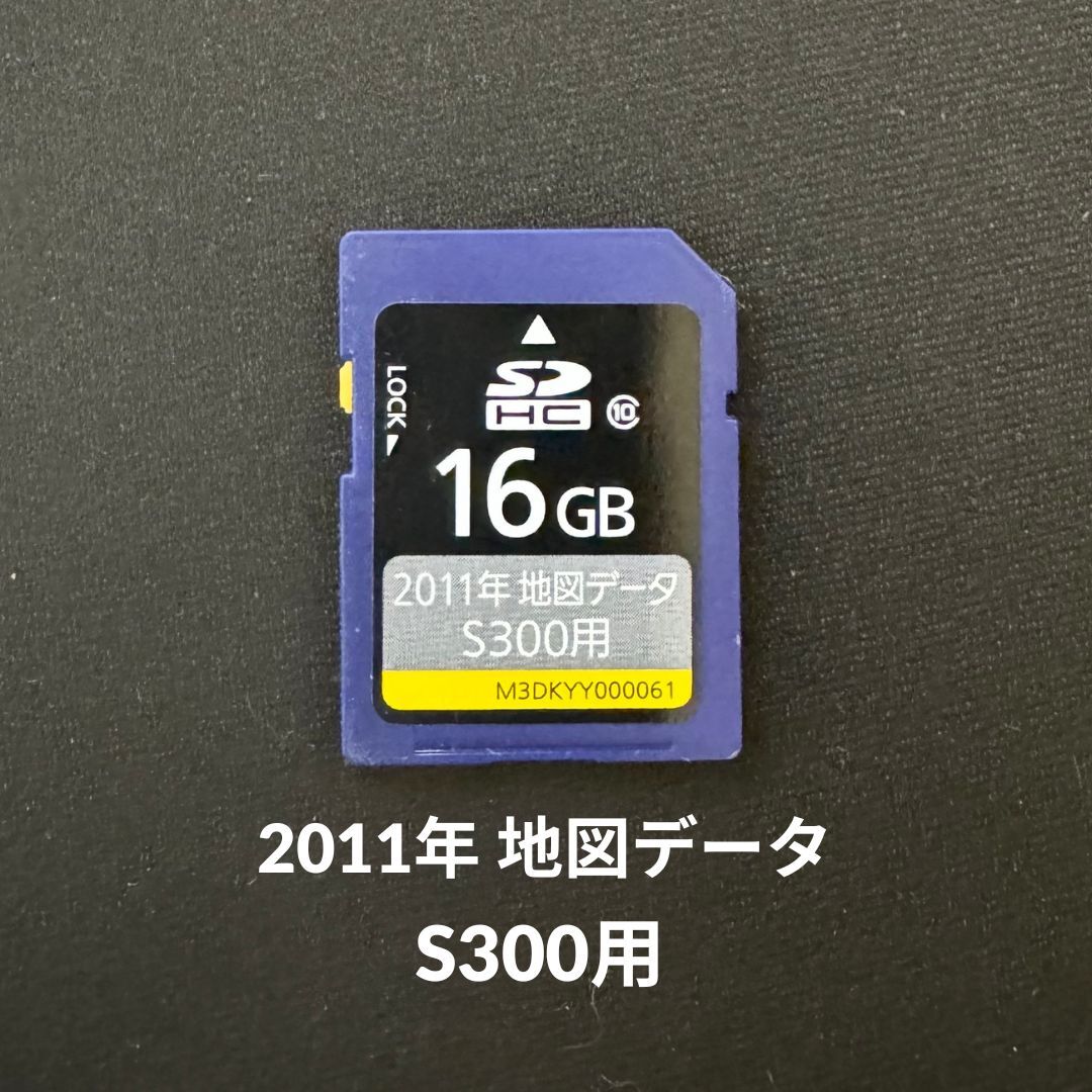パナソニック ストラーダ CN-S300D 2011年版 DVD 地デジ SD USB パナソニック ストラーダ CN-S300D 2011年版 DVD 地デジ SD USB