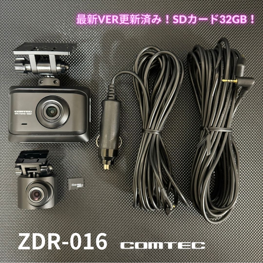 アップデート済！ZDR-016 良品♪前後 2カメラ コムテック ドライブレコーダー SDカード32GB！送料無料/即決【4042624】