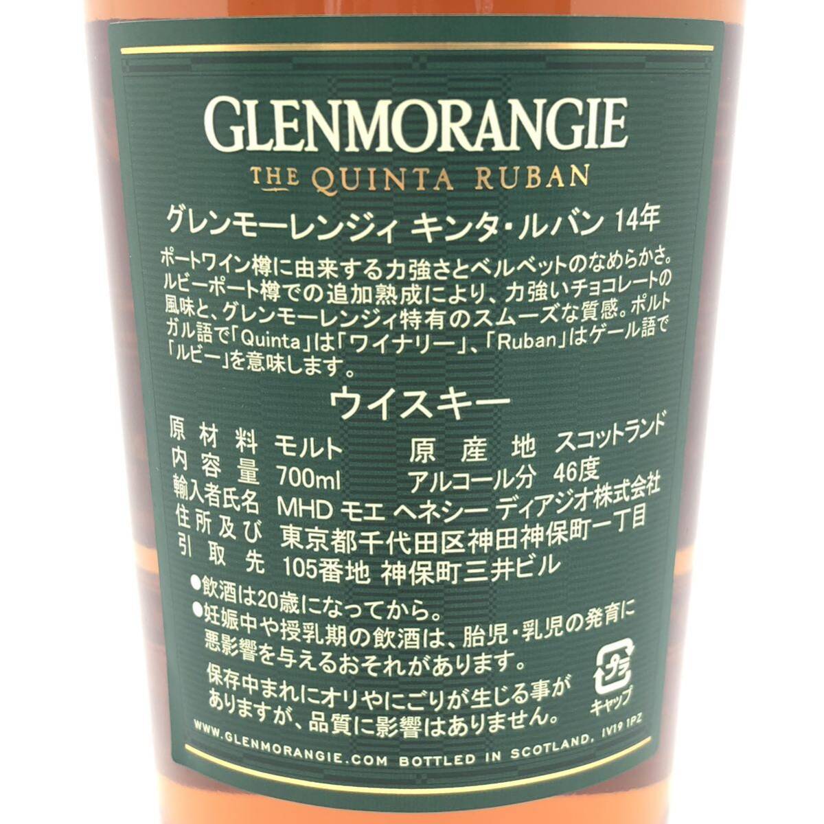 【未開栓】 GLENMORANGIE グレンモーレンジィ キンタ ルバン 14年 スコッチ ウイスキー 700ml 46% 箱