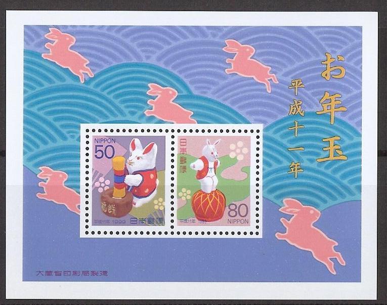 お年玉の切手 昭和47年2枚から13年3枚まで２４枚の画像3