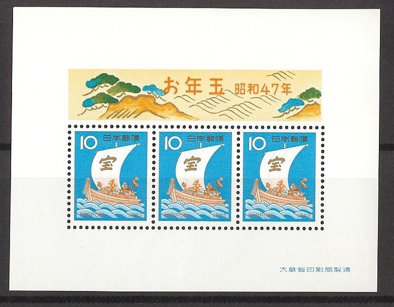 お年玉の切手 昭和47年2枚から13年3枚まで２４枚の画像1