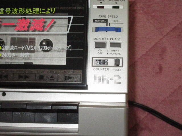 【中古・送料無料】MSX TAPE （AIWA）データレコーダー「DR-2」 動作品だけどジャンク扱い　箱説ナシ　アイワ　テープレコーダー_画像2