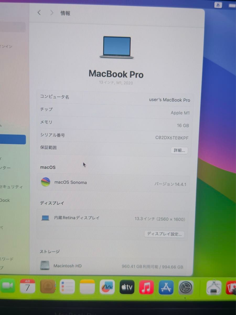 MacBook Pro 13インチ M1 16GB 1TB Apple アップル