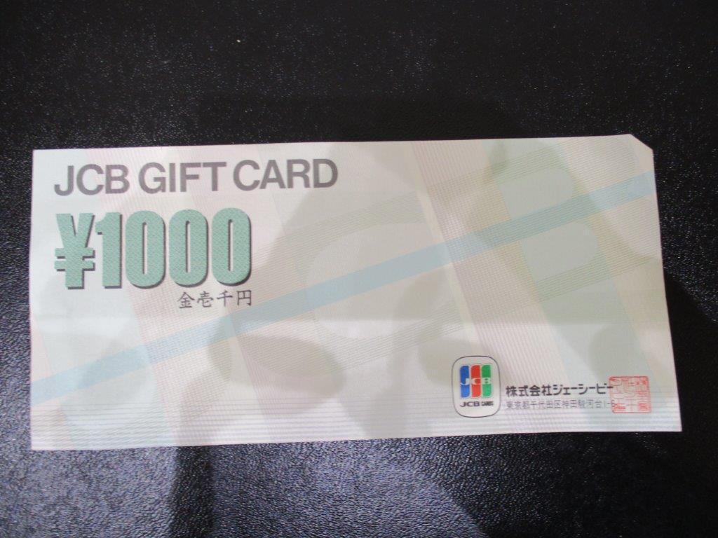 Yahoo!オークション - 商品券 JCBギフトカード 旧券 1000円 Yahoo!オークション - 商品券 JCBギフトカード 旧券 1000円