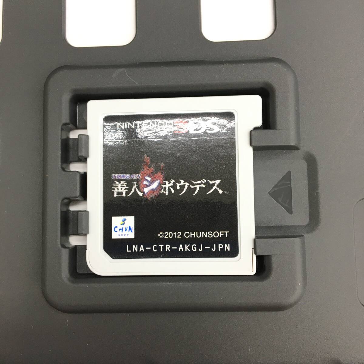 ■３DSソフト【ビルサバイバー２ ブレイクレコード/極限脱出ＡＤＶ 善人シボウデス】送料無料/１円～/現状品（S03）の画像5