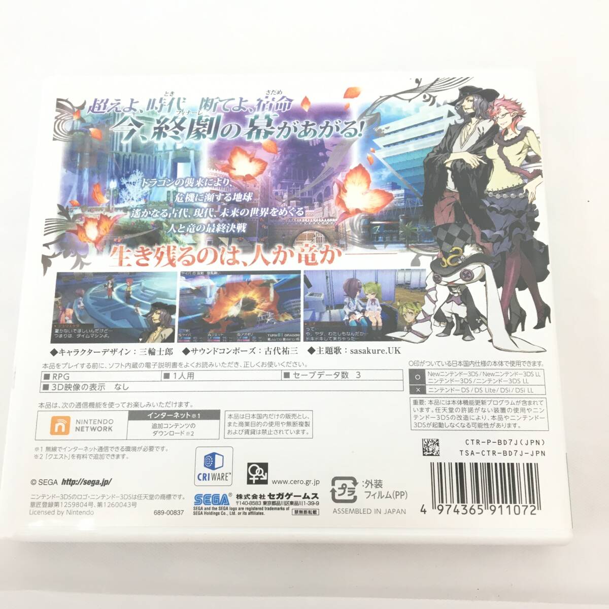 ■３DSソフト【セブンスドラゴンIII code:VFD テラリア 3DS モンスターハンター ストーリーズ コナン DB 妖怪ウォッチ２元祖】D09の画像9