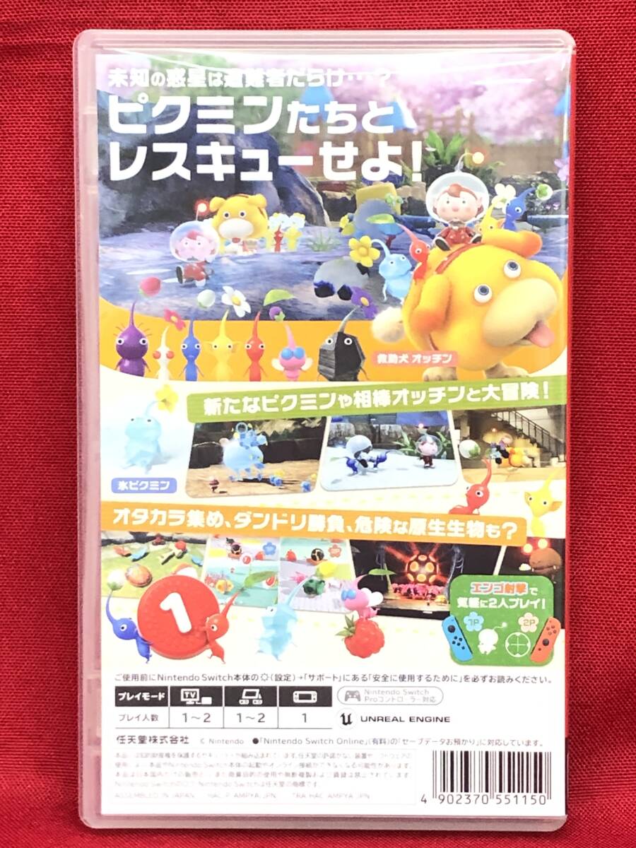 □Switchソフト/読込OK/送料無料【ピクミン４/Nintendo Switch】M012の画像2