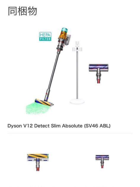《新品未使用》ダイソン Dyson V12 Detect Slim Absolute サイクロン式 コードレス掃除機 dyson SV46ABL 447821-01 v10
