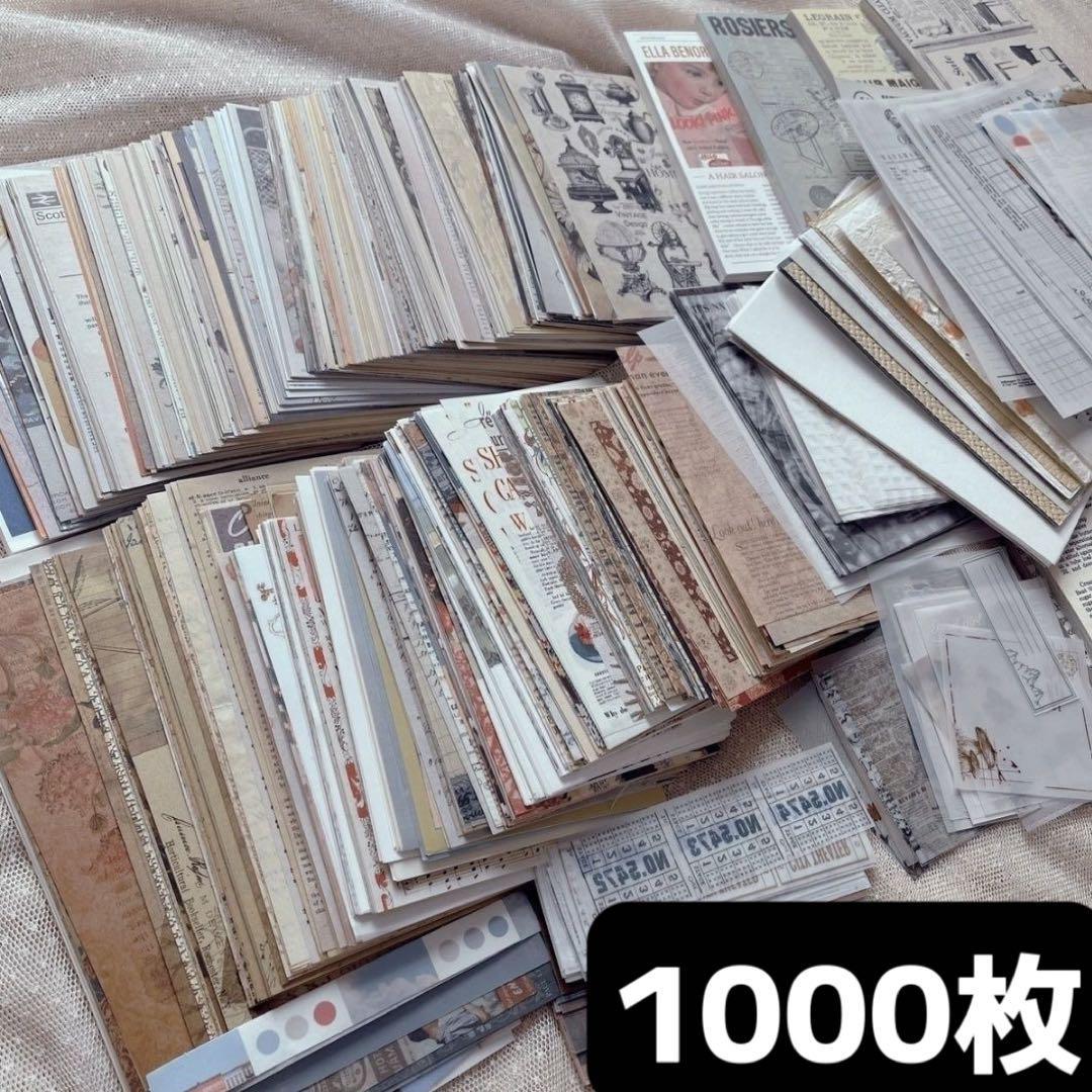 1000枚セット　紙もの 素材紙 レトロ コラージュ素材 レトロ お得_画像1