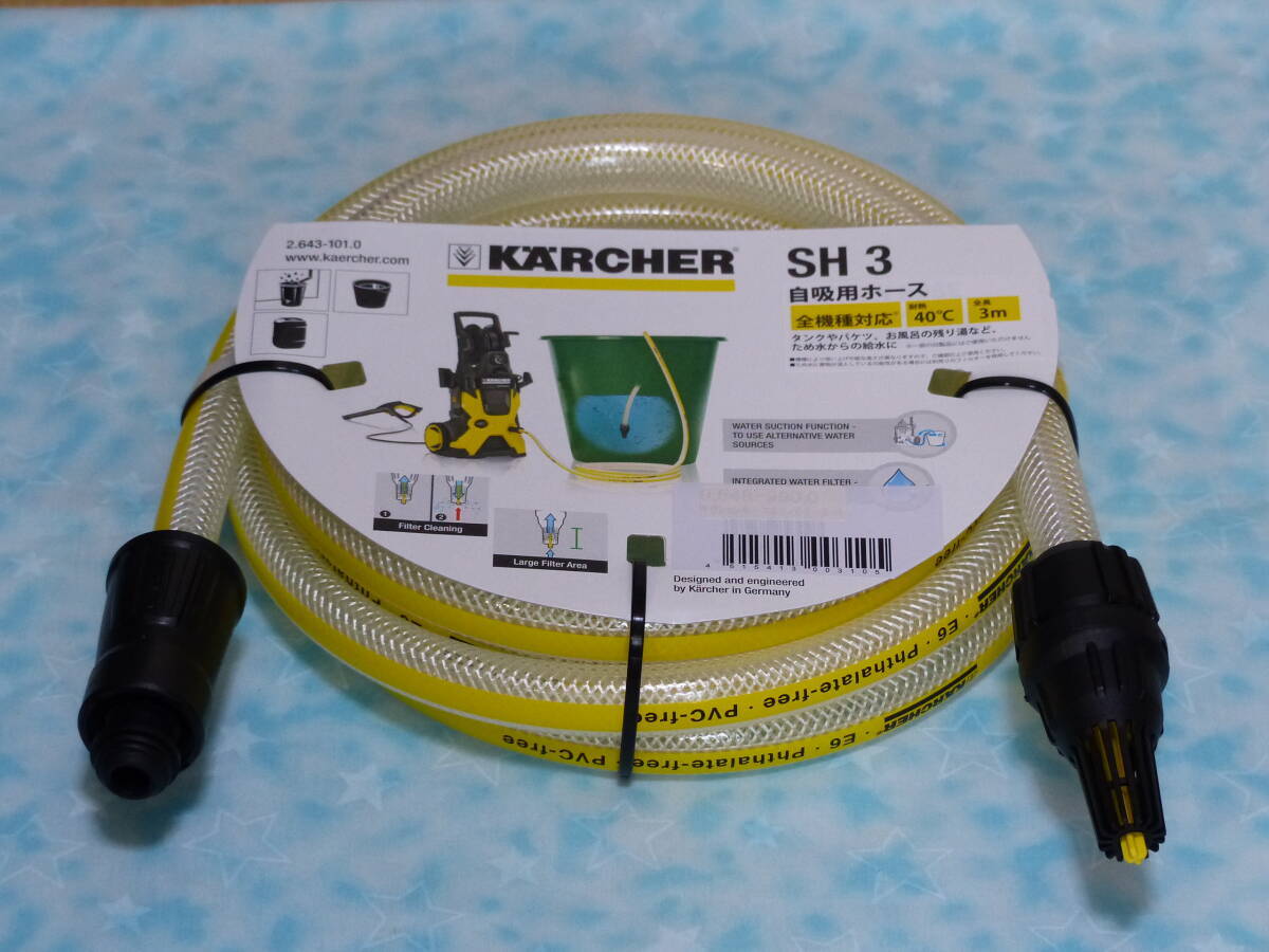 ケルヒャー　純正　自吸用サクションホース3m　2.643-101.0　高圧洗浄機. 　新品　K3、K4、K5、K6、K7、JTK 