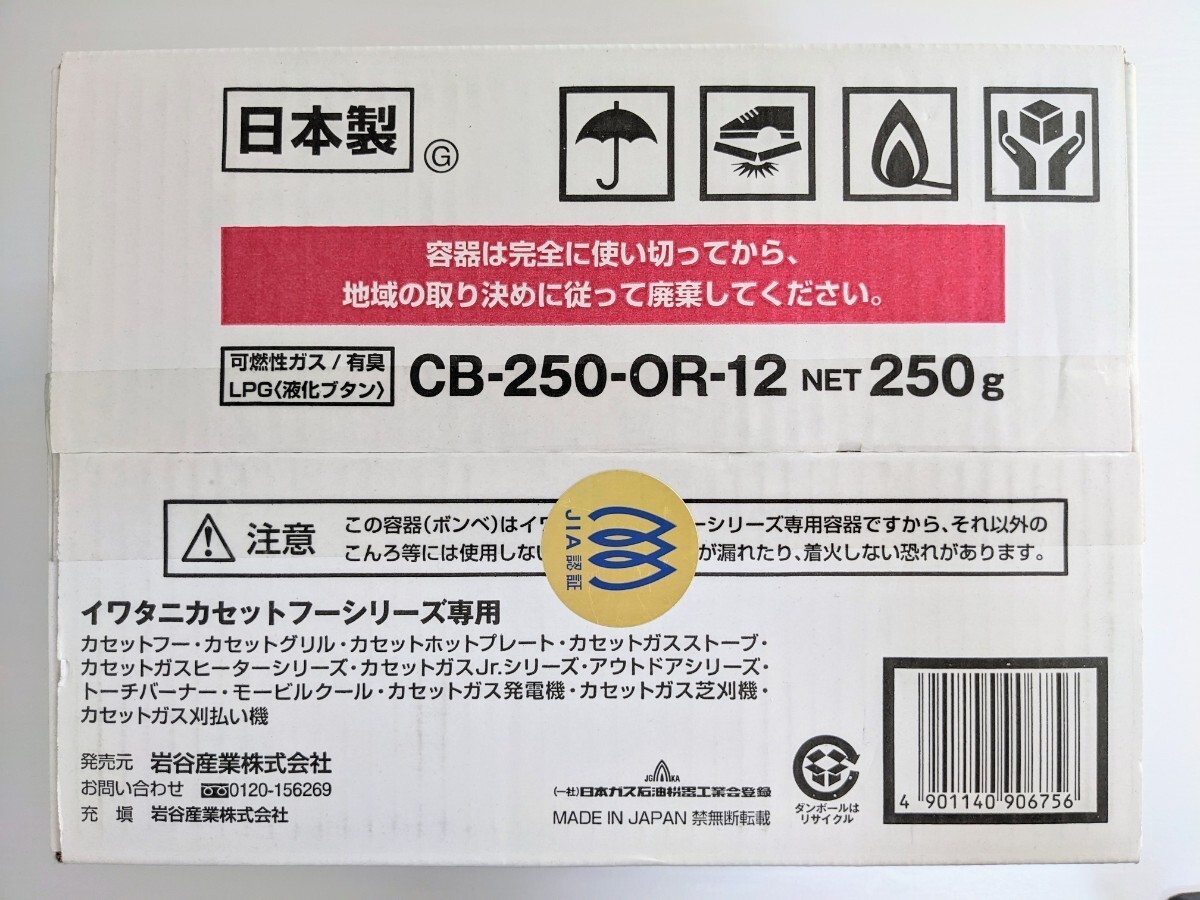 iwatani イワタニ カセット ガス 箱 日本製 未使用 新品 12本入り_画像6