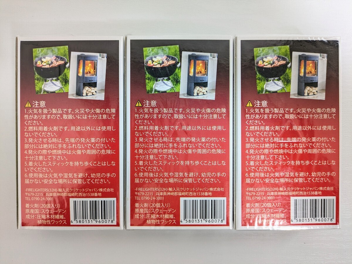 【未開封】FIRE LIGHTERS ファイヤーライターズ マッチ 3箱 SWEDISH MATCH ライター不要 着火剤 キャンプ バーベキュー 火起こしの画像2