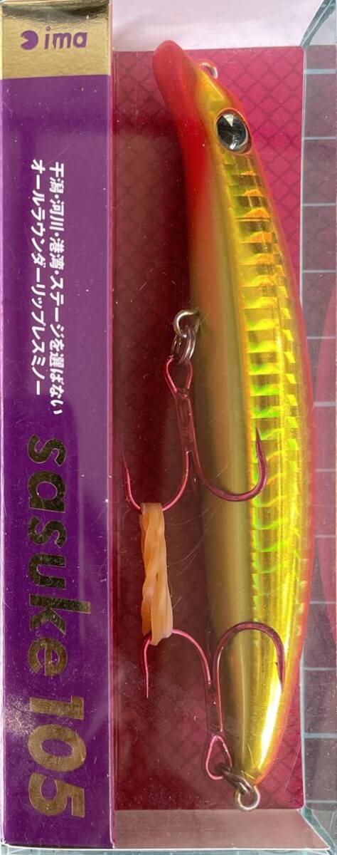 ima サスケ sasuke 105 廃盤カラー スモモの画像1