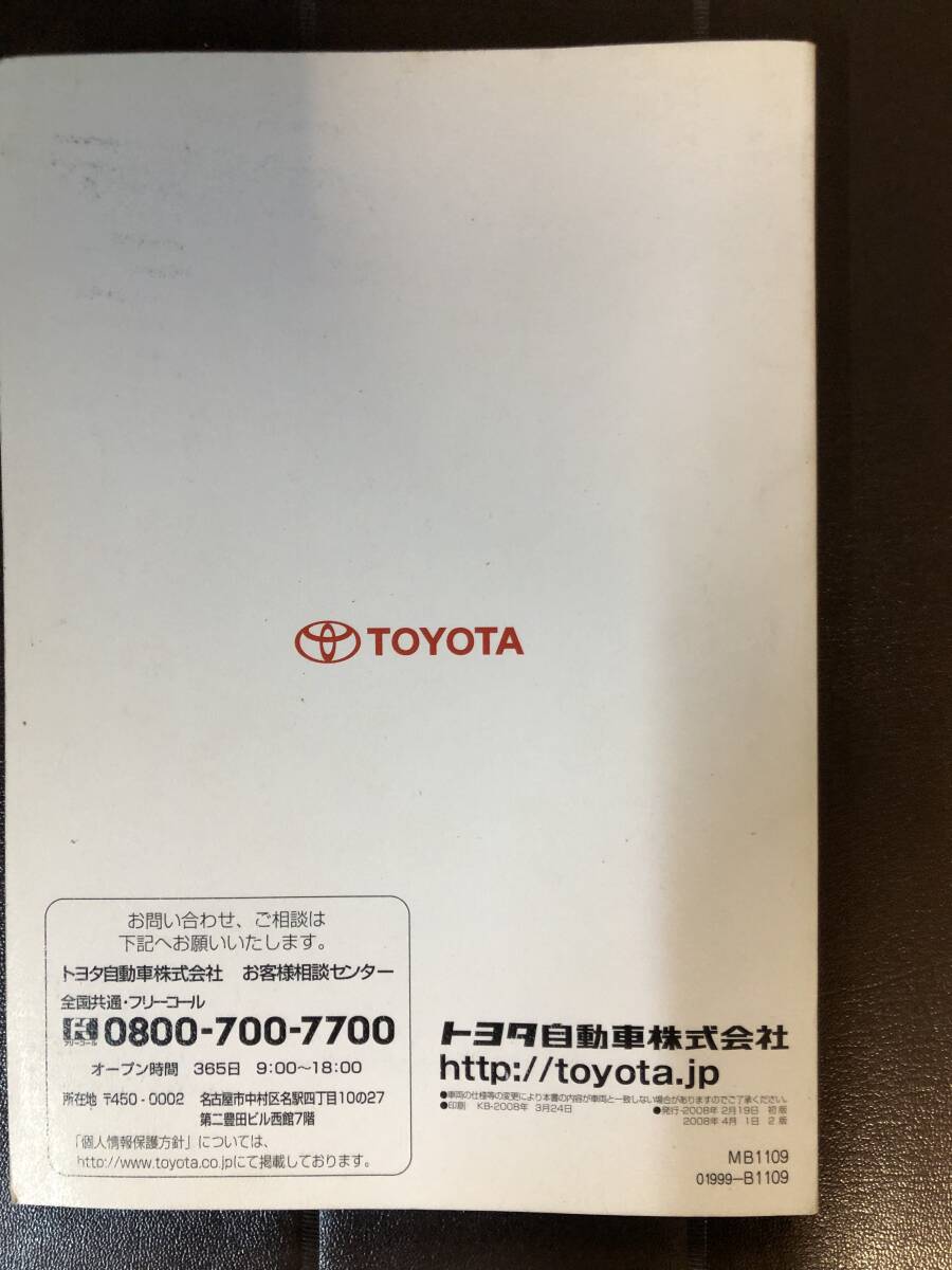 No.50* инструкция по эксплуатации Toyota Passo 2008 год 3 месяц печать * включая доставку 