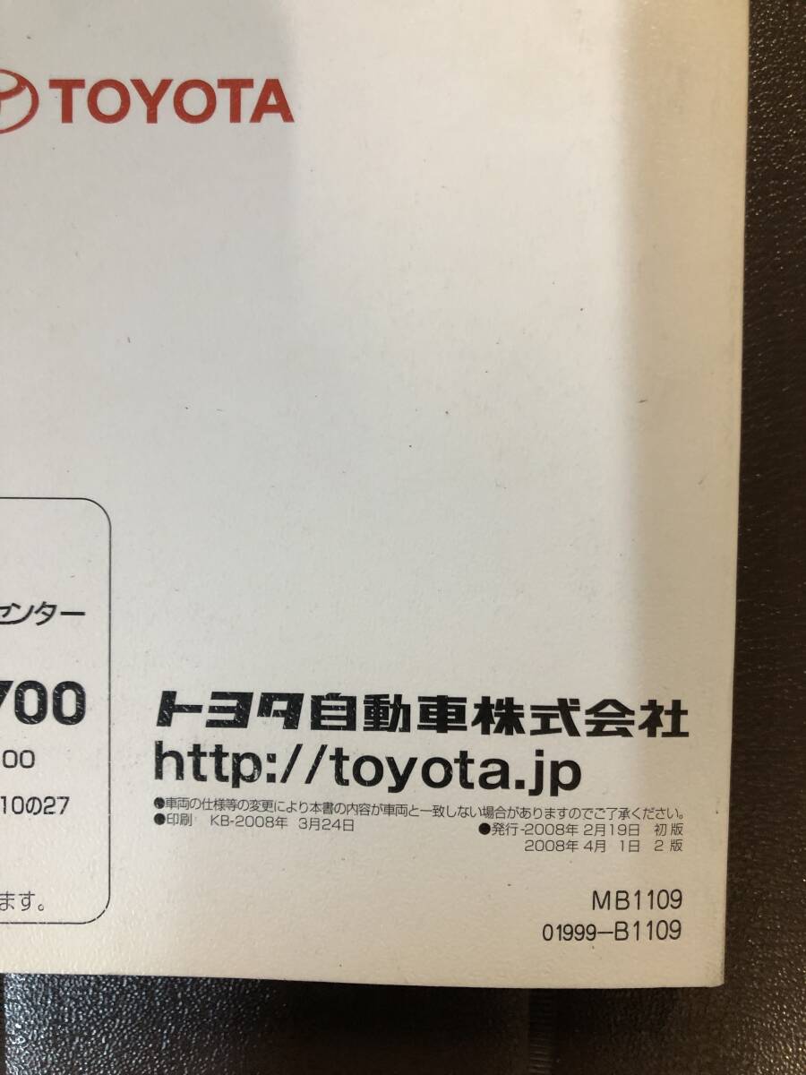 No.50* инструкция по эксплуатации Toyota Passo 2008 год 3 месяц печать * включая доставку 