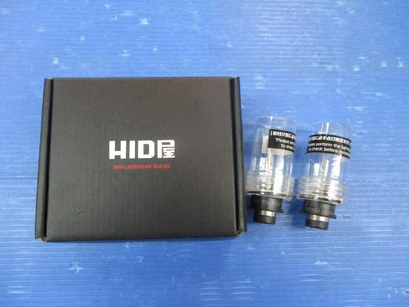 HIDバルブ（D2S 55ｗ）2個セット HID屋 品番：83510 太田の画像1