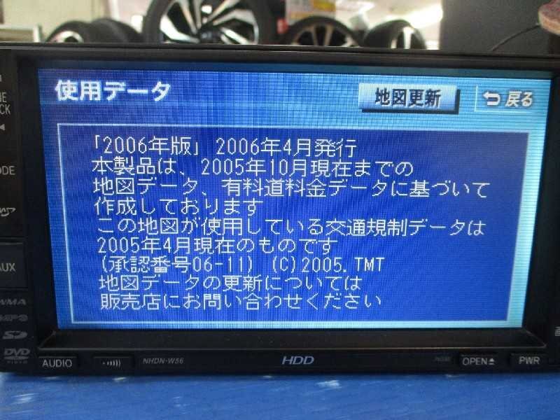 HDDナビ(NHDN-W56)　トヨタ　2006年地図　太田_画像2