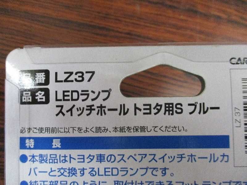 トヨタ車専用LEDスポットライト　送料全国一律520円(レターパックプラス)　川越_画像3