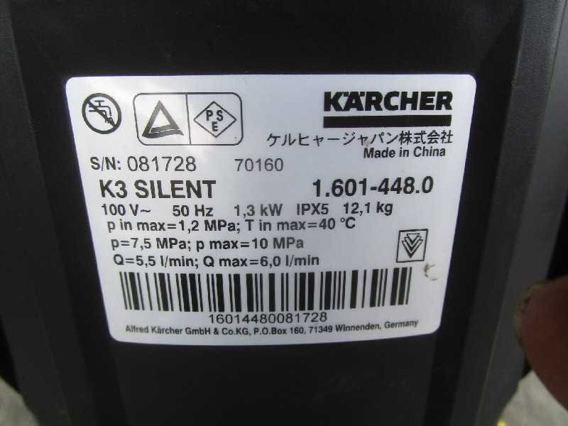 ケルヒャー 高圧洗浄機 K3 SILENT KARCHER 100V 50Hz　越谷