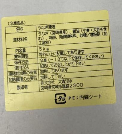 国産うなぎ長焼き特大サイズ(1尾約280g)　10尾(宮崎県産)_画像3