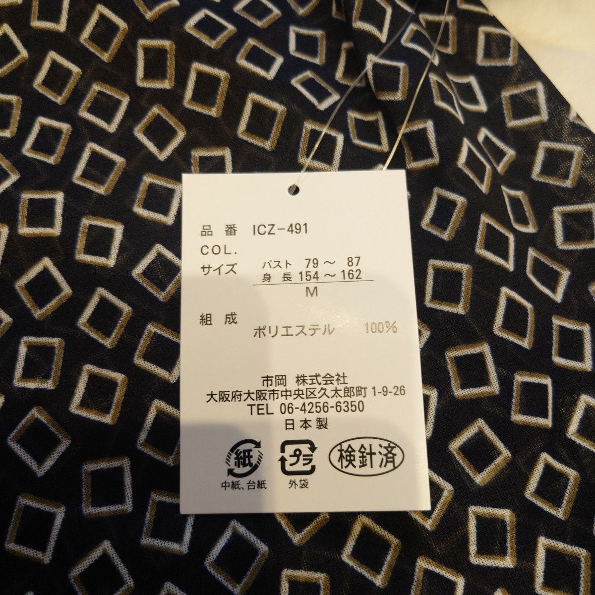 ブラウス　シャツ　トップス　日本製　新品タグ付き　オフィス　カジュアル　営業　普段着　Mサイズ レディース