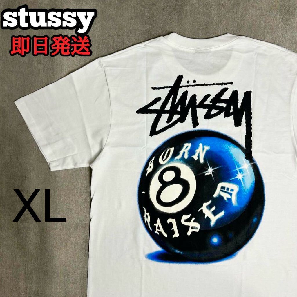 STUSSY ステューシー STUSSY & BORN X RAISED 8 BALL TEE ボーン X レイズド X 8 ボール Tシャツ 半袖 ホワイト XL メンズ レディースの画像1