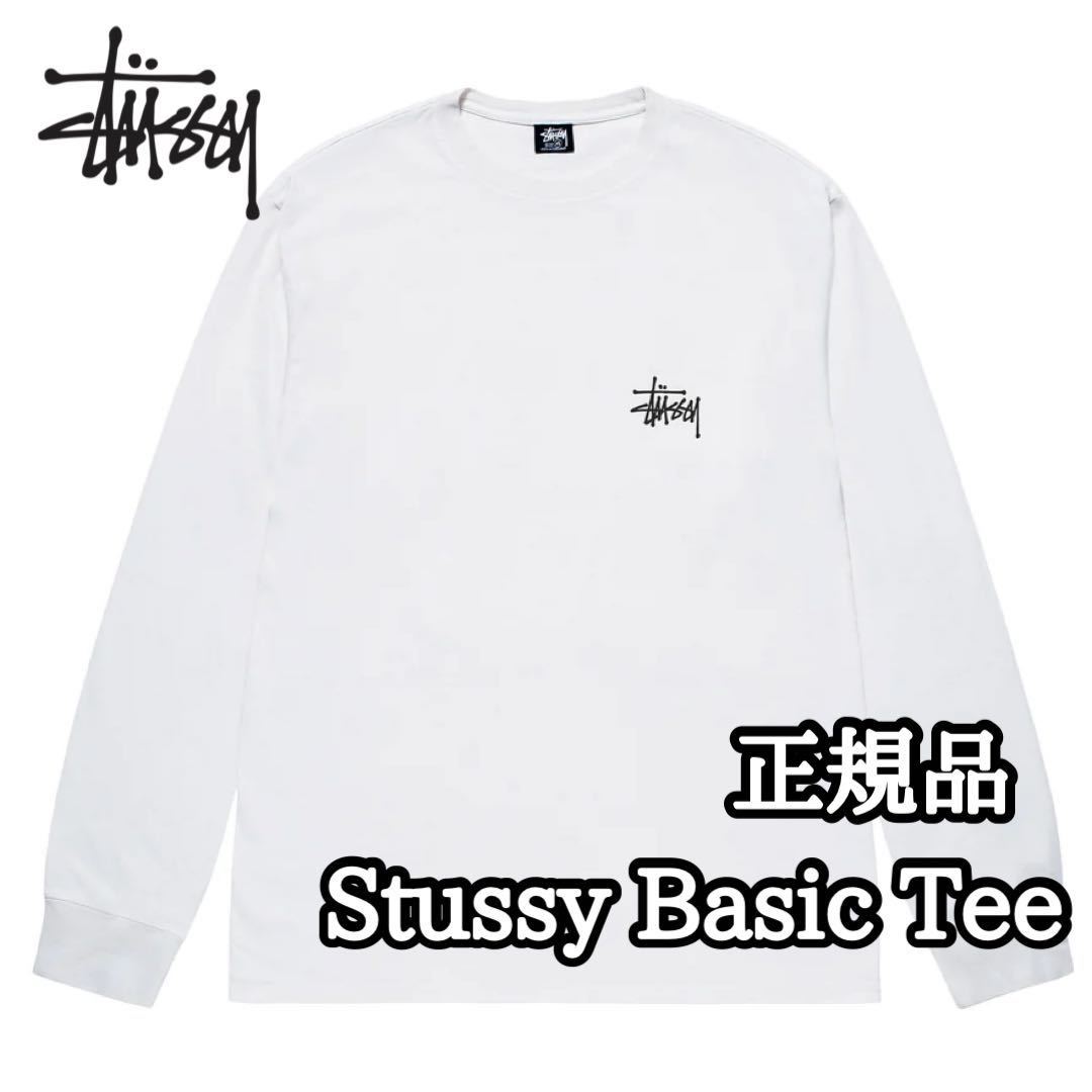 stussy ステューシー 長袖 ロンT カットソー ベイシック stussy ステューシー 長袖 ロンT カットソー ベイシック