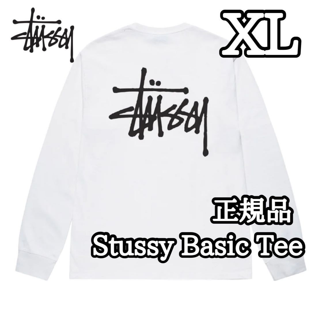 stussy ステューシー 長袖 ロンT カットソー ベイシック stussy ステューシー 長袖 ロンT カットソー ベイシック