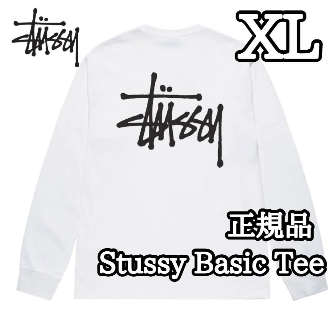 stussy ステューシー 長袖 ロンT カットソー ベイシック ホワイト XL メンズ レディース 白 長袖Tシャツ