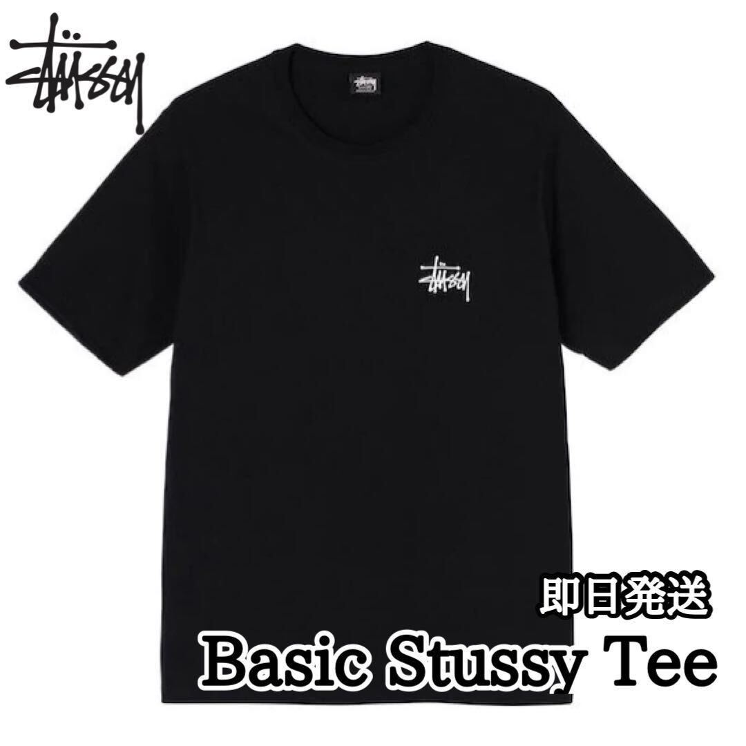 送料無料stussy ステューシー メンズ レディース Tシャツ 半袖 ベーシック 黒 ブラック XL_画像2