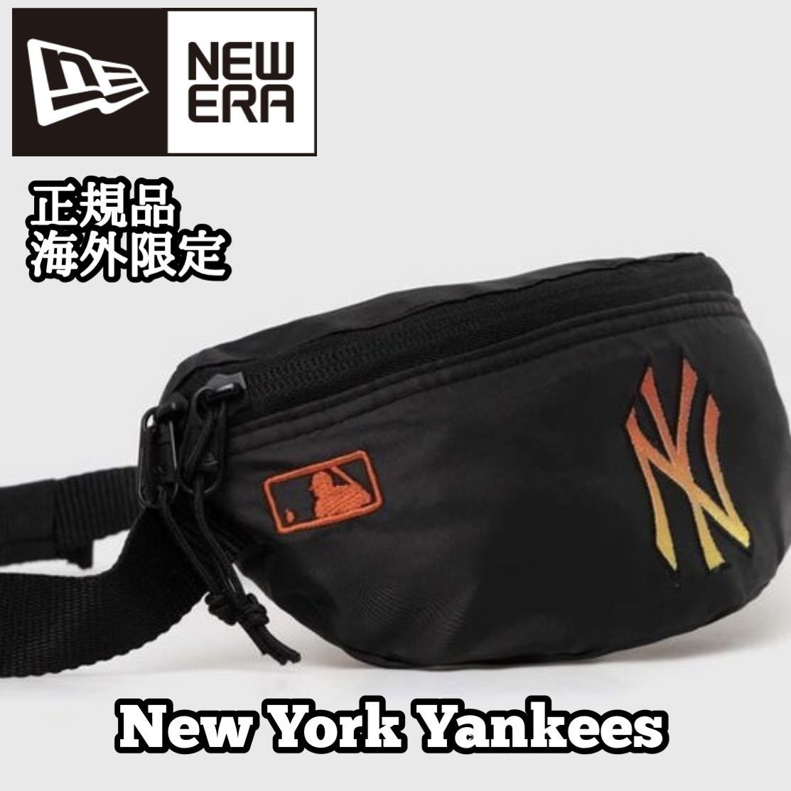 ニューエラ ボディバッグ NY ヤンキース グラデーション ウエストバッグ 黒 ウエストポーチ ヒップバッグ 多機能 海外限定 正規品