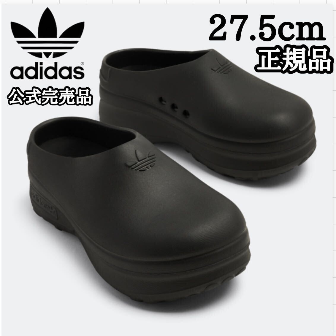 27.5 adidas アディダスオリジナルス King Gnu 常田大希 アディフォーム 厚底 サンダル スタンスミス ミュール ADIFOM STANSMITH MULE_画像1