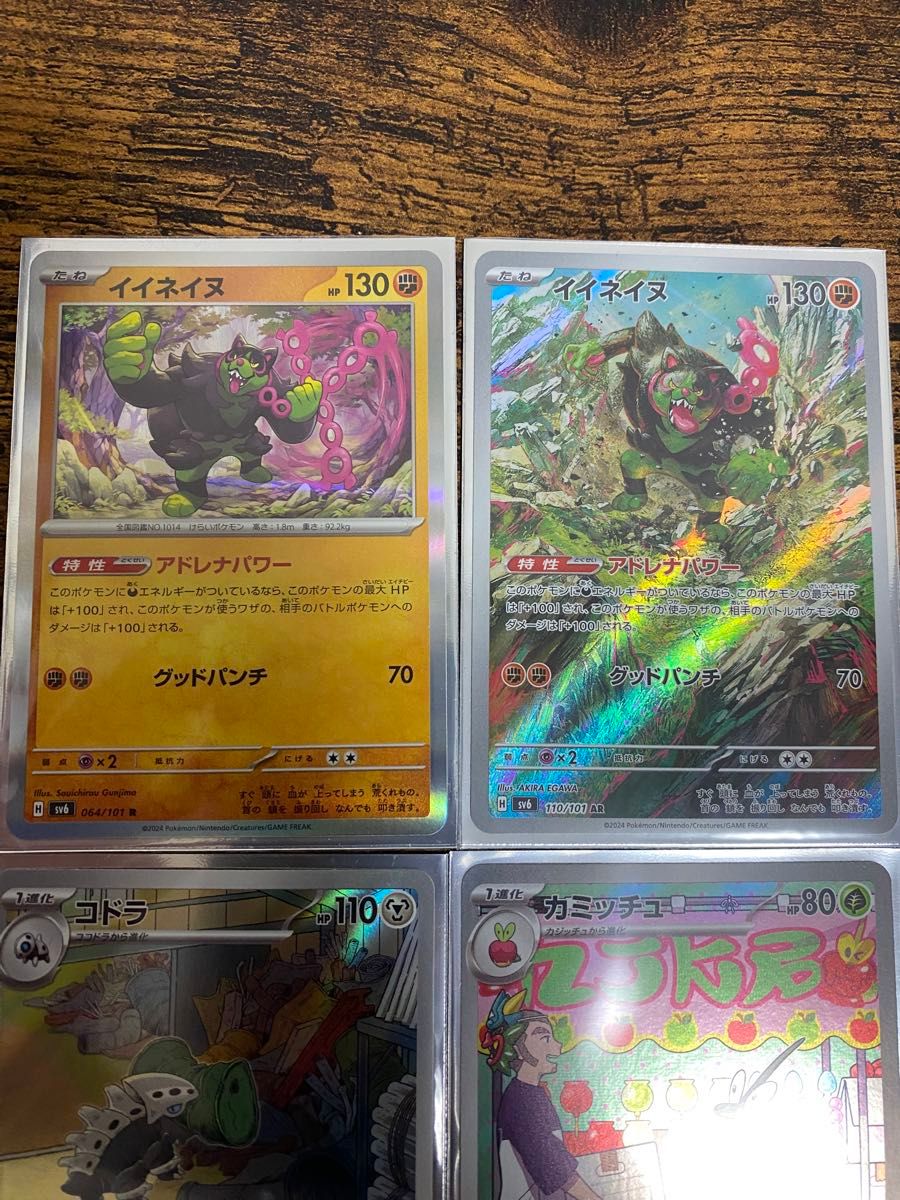 ポケモンカード 4枚セットarレア他|Yahoo!フリマ(旧PayPayフリマ) ポケモンカード 4枚セットarレア他|Yahoo!フリマ(旧PayPayフリマ)