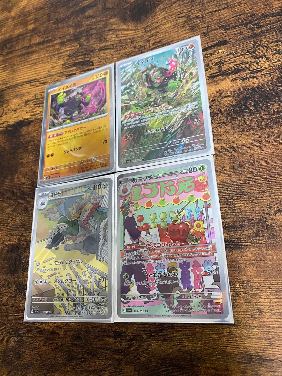 ポケモンカード 4枚セットarレア他|Yahoo!フリマ(旧PayPayフリマ) ポケモンカード 4枚セットarレア他|Yahoo!フリマ(旧PayPayフリマ)