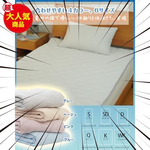 * gray _100x205CM single * bed pad single cotton 100% [.... cotton knitted saka one ] ventilation speed . for summer bed pad 