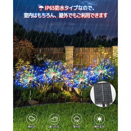 ★カラフル★ ソーラー ストリングライト LED イルミネーションライト 防水 4輪 640LED 花火型 ガーデンライト 埋め込みの画像5